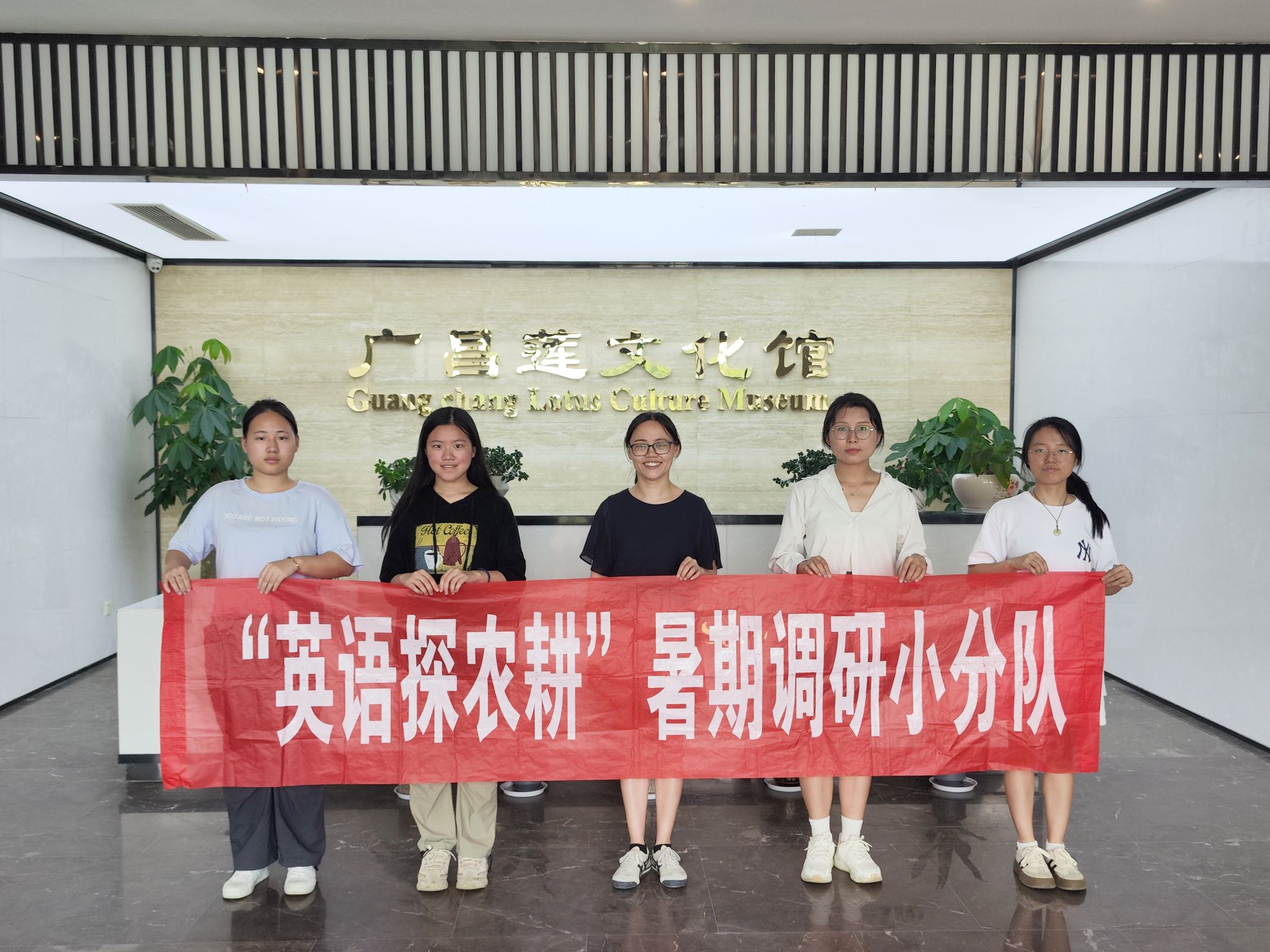 带领学生到江西广昌开展暑期社会调研活动 2 2024年.jpg